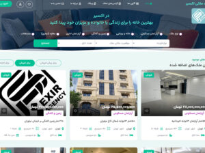 گروه املاک اکسیر | پیشرو در خدمات ملکی شمیرانات