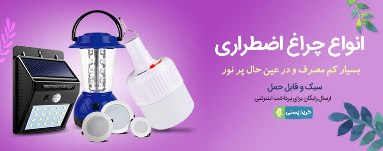 فروشگاه اینترنتی میهن استور | عرضه مستقیم لوازم خانگی و دکوراسیون